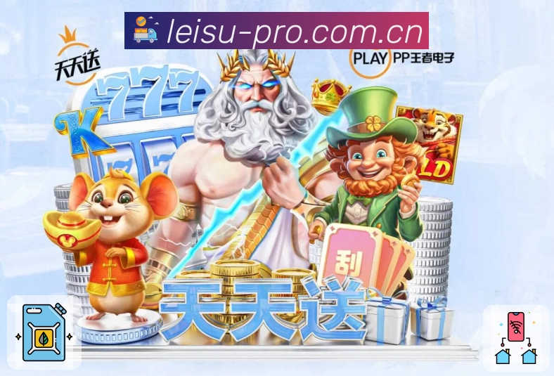 雷速App功能展示：关注与提醒体系